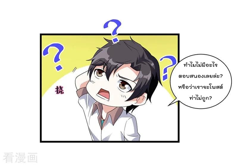 Rebirth Abandoned Less Return การเกิดใหม่ของจักรพรรดิเซียน 7-7