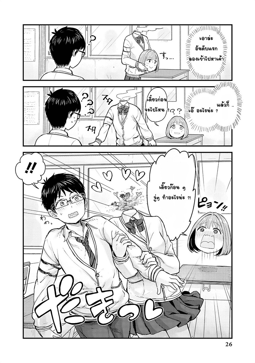 Jingai no Yome to ichaicha suru 2-ช่วงวัยรุ่นของดูลาฮานฮารุเสะ