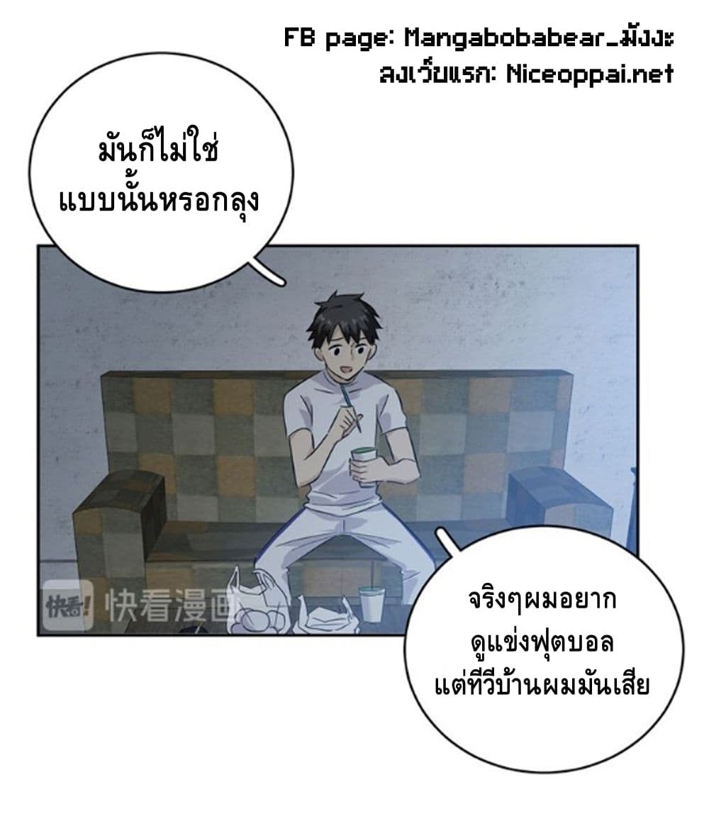 Global Martial Arts ระบบจอมยุทธสุดโกงแห่งโลกคู่ขนาน 6-6