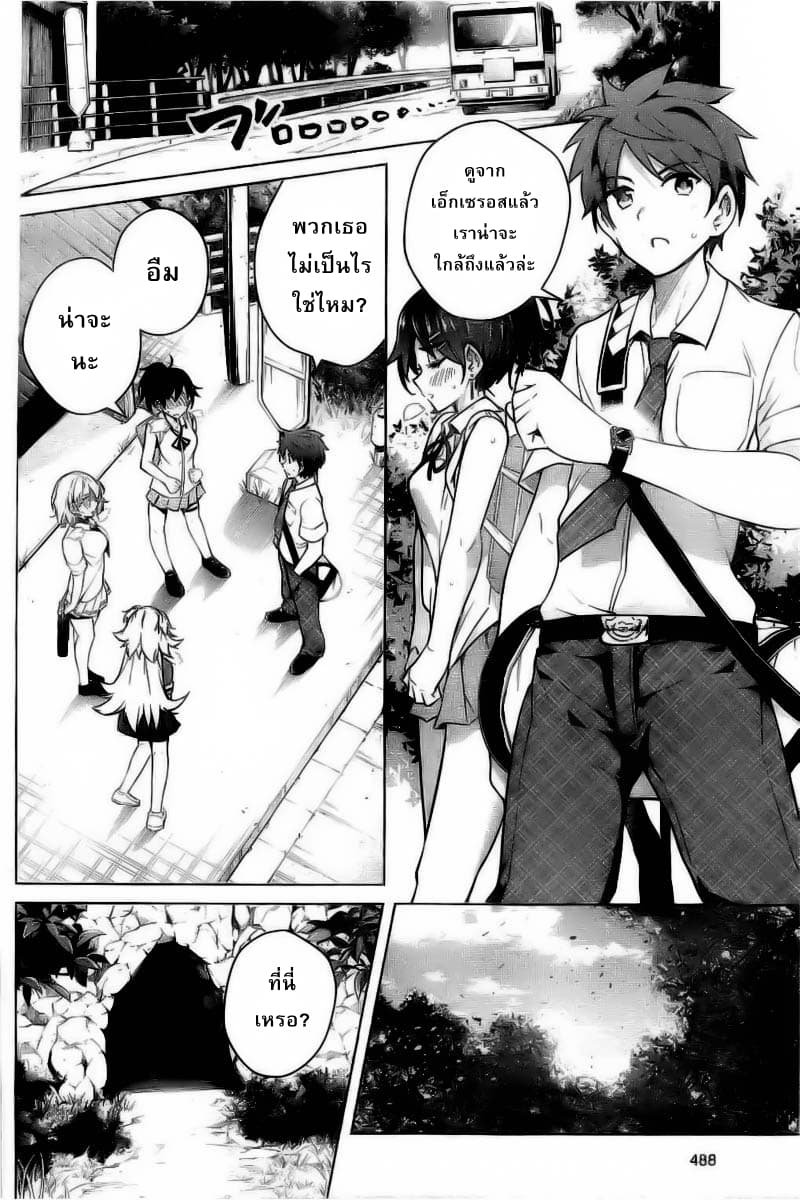 Dokyuu Hentai HxEros 8-เอ็กเซรอส ผงาด!