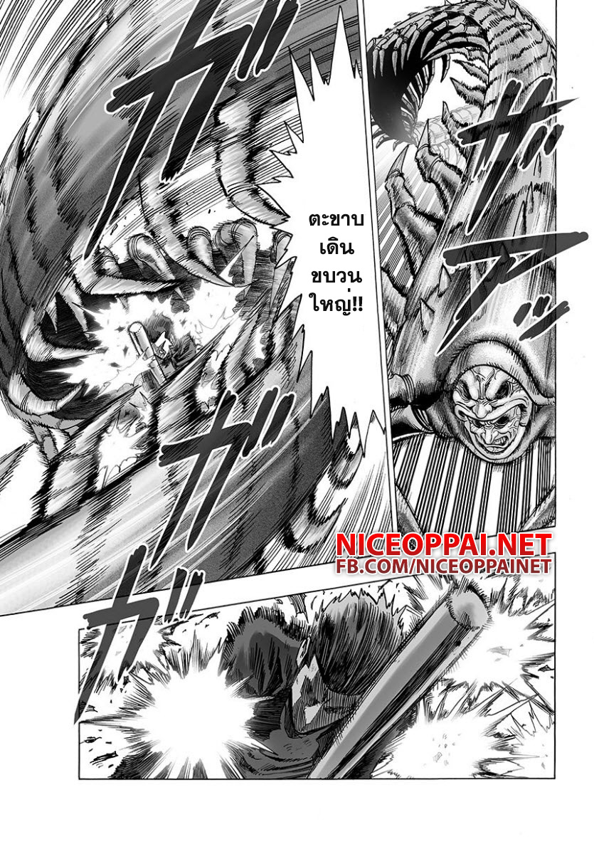 One Punch Man 55-ใจสู้