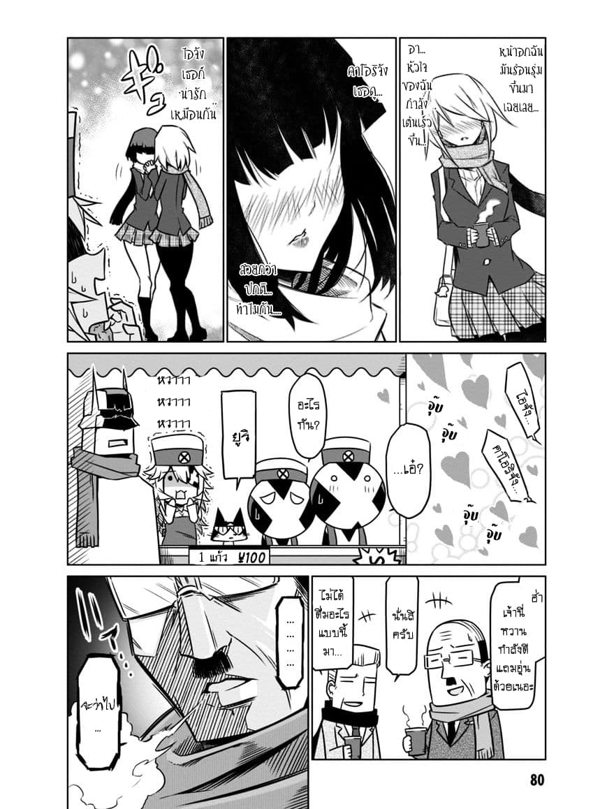 Zannen Onna-Kanbu Black General-san 42-ปฏิบัติการยาเสน่ห์