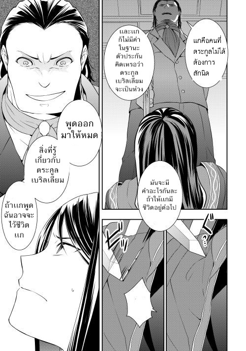 Tenseishichatta yo (Iya, Gomen) 7-ช่วยเหลืออาจารย์จอห์น