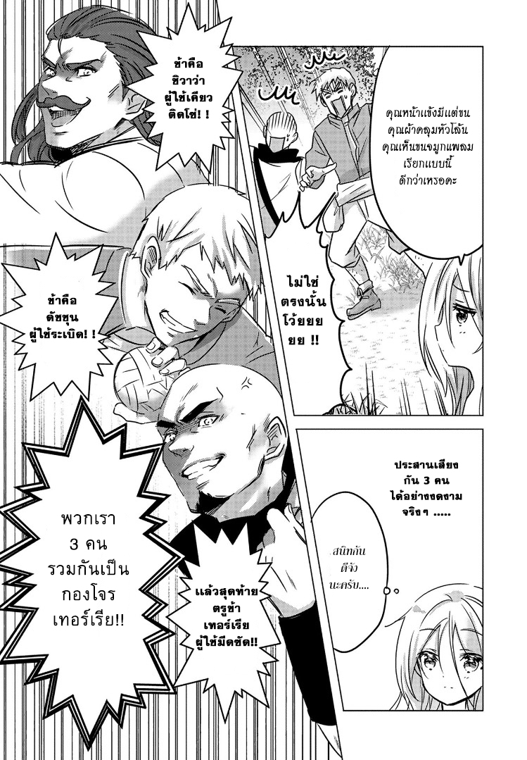 Tensei Kyuuketsukisan wa Ohirune ga Shitai 1-1