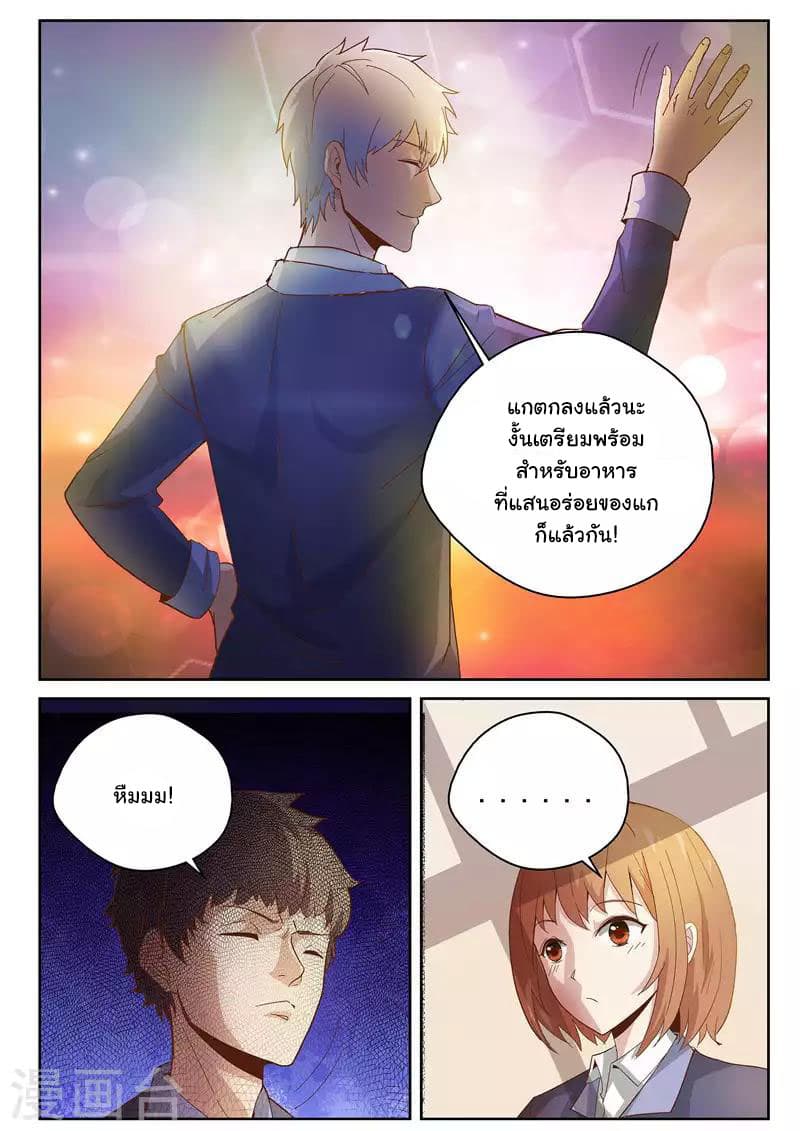 Cultivating With An Immortal's Memory 3-3