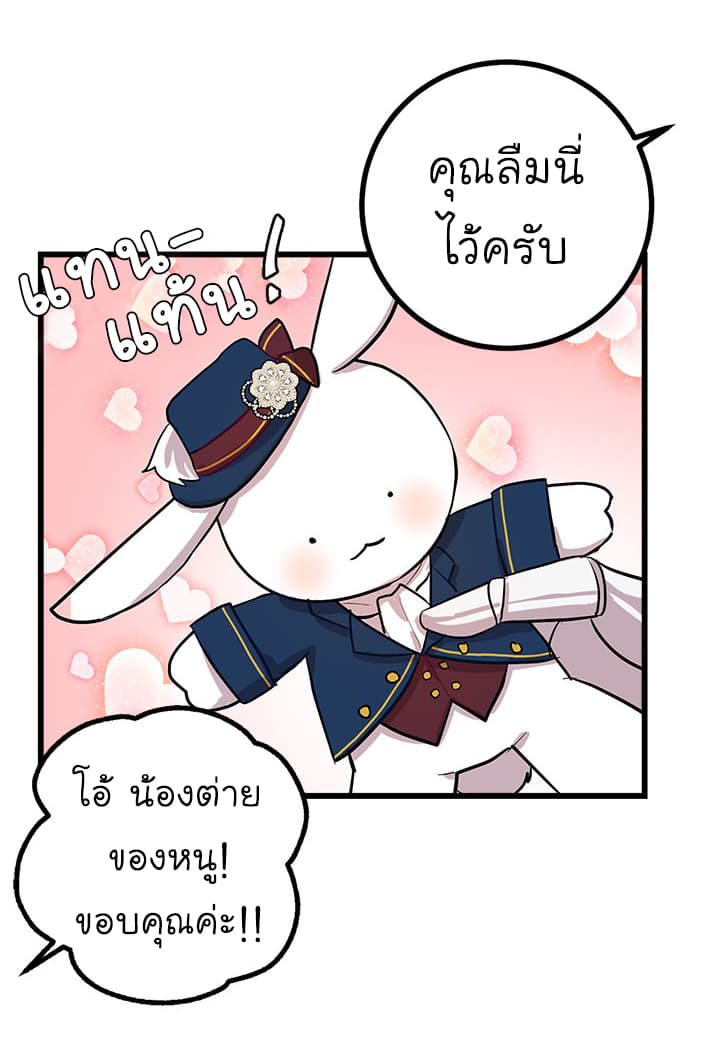 I Am a Child of This House ฉันคือลูกบ้านหลังนี้ 31-31