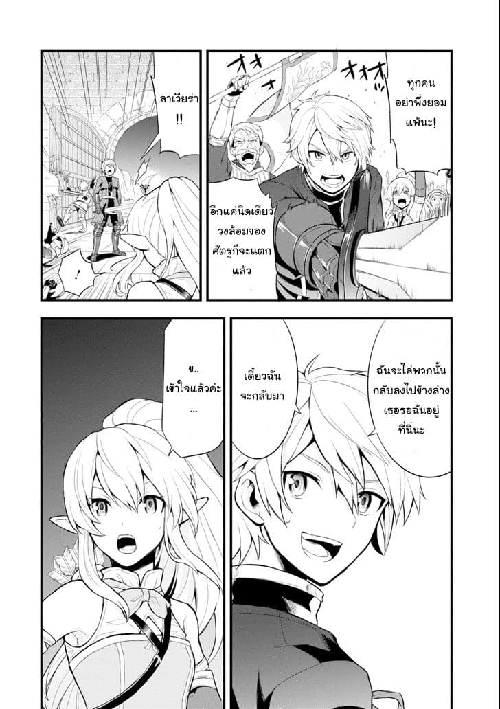 Oda Nobunaga to Iu Nazo no Shokugyo ga Mahou Kenshi yori Cheat Dattanode, Oukoku wo Tsukuru Koto ni Shimashita 2-เอาชีวิตรอดท่ามกลางวงล้อม