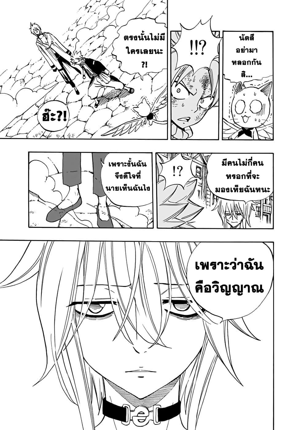 Fairy Tail: 100 Years Quest 35-เวรท์ มังกรวิญญาณ