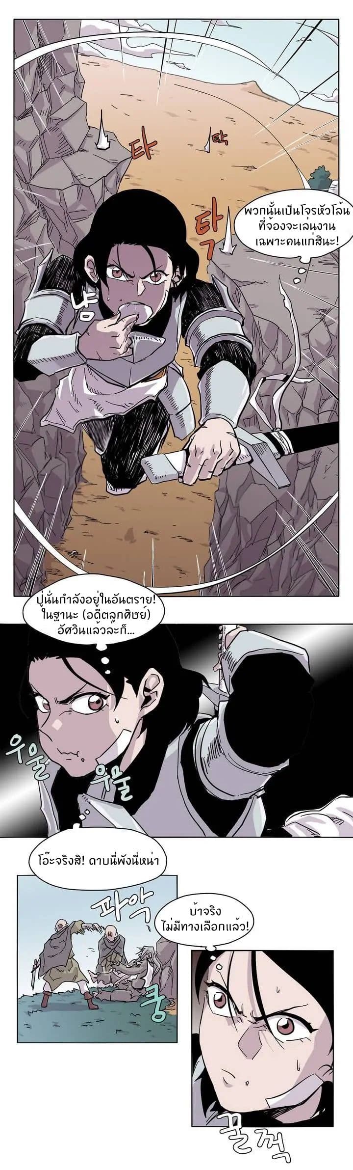 Epic of Gilgamesh 0-0