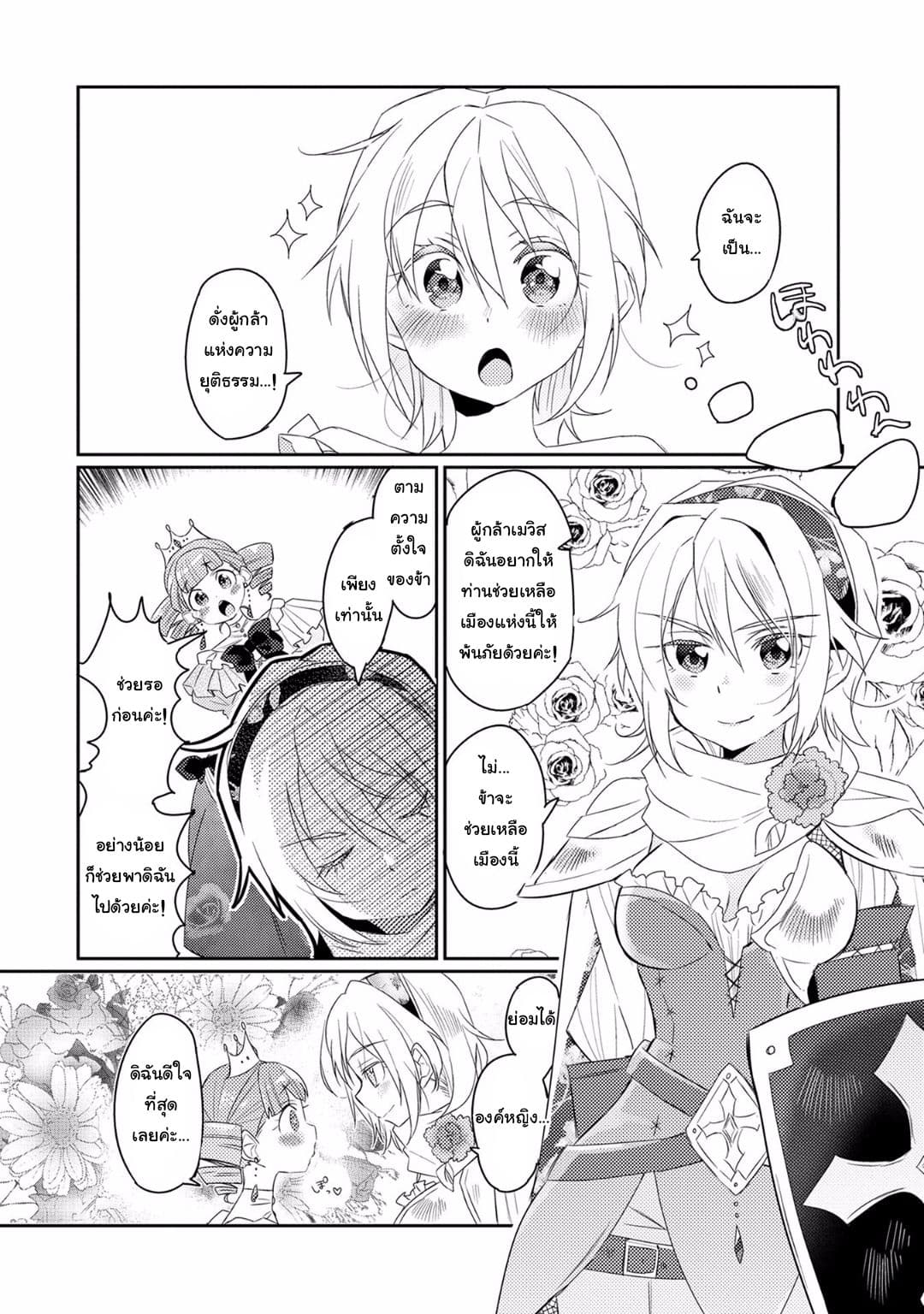 Watashi, Nouryoku wa Heikinchi de tte Itta yo ne! 7-เปิดม่านสู่เรื่องเล่ายามราตรี