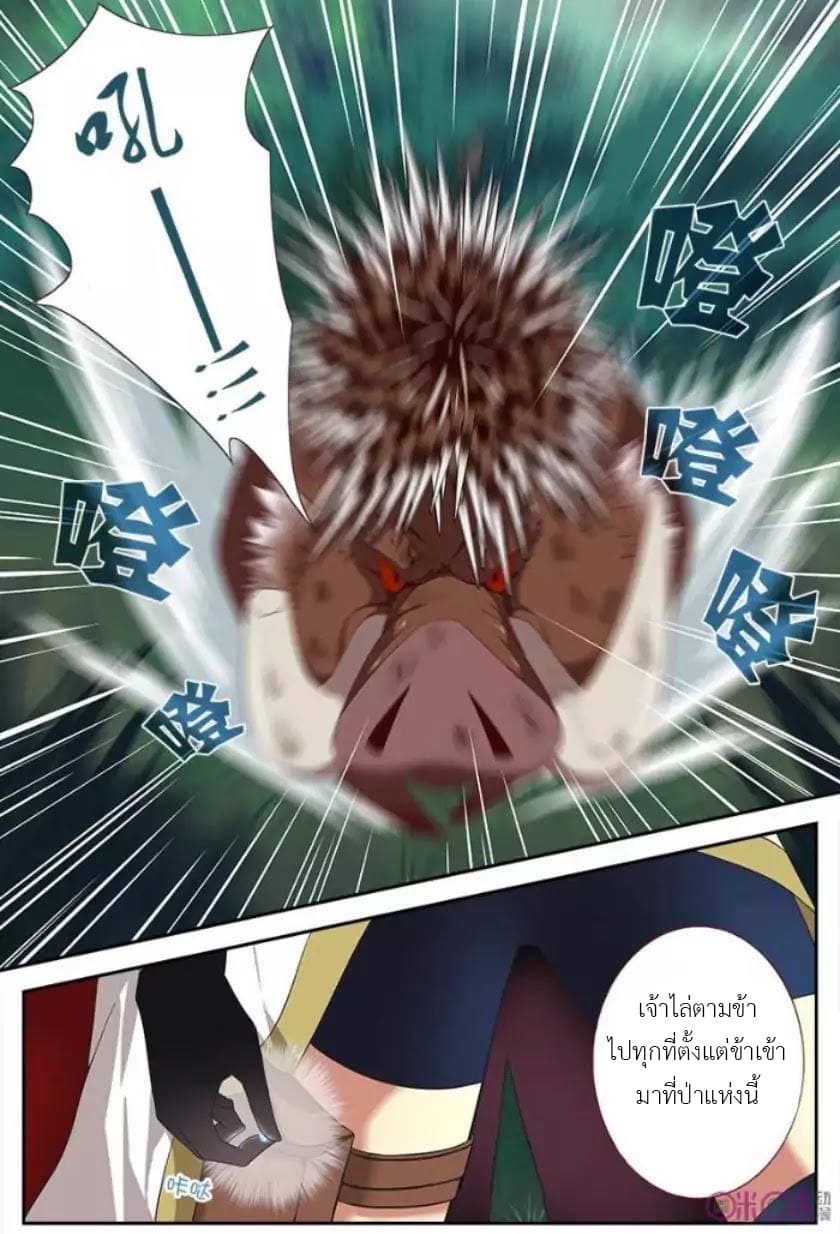 Martial God's Space 8-8