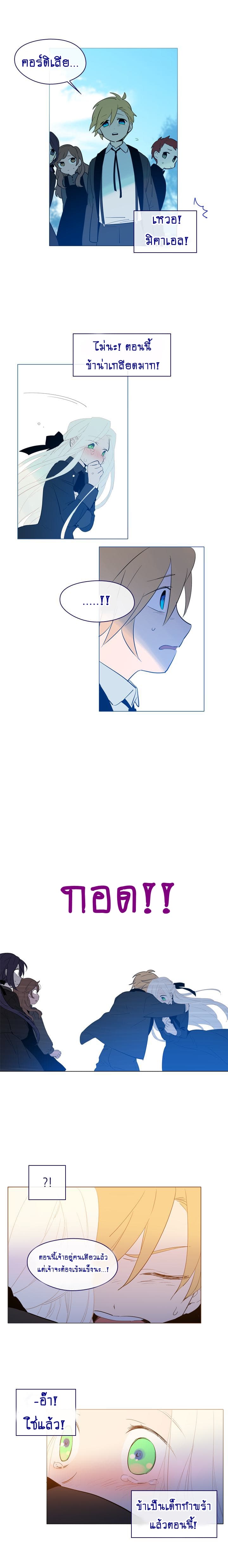 This Witch of Mine แม่มดยันเดเระกับไอ้หนุ่มใจงาม 18-18