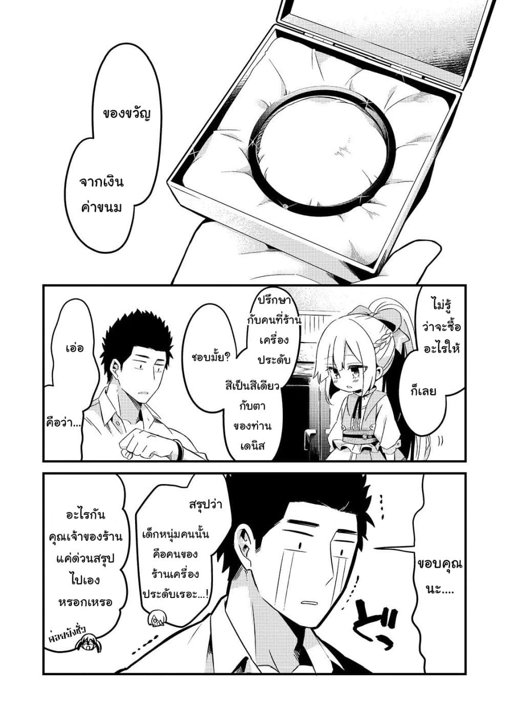 Tsuihousha Shokudou e Youkoso! 7-หนึ่งวันของเหล่าผู้ถูกขับไล่