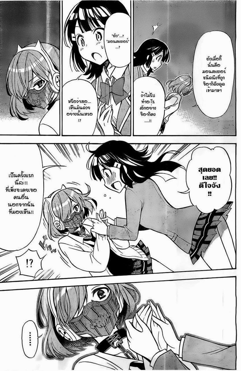 Kyou no Cerberus 4-สู้สิ เหล่าสาวน้อยทั้งหลาย