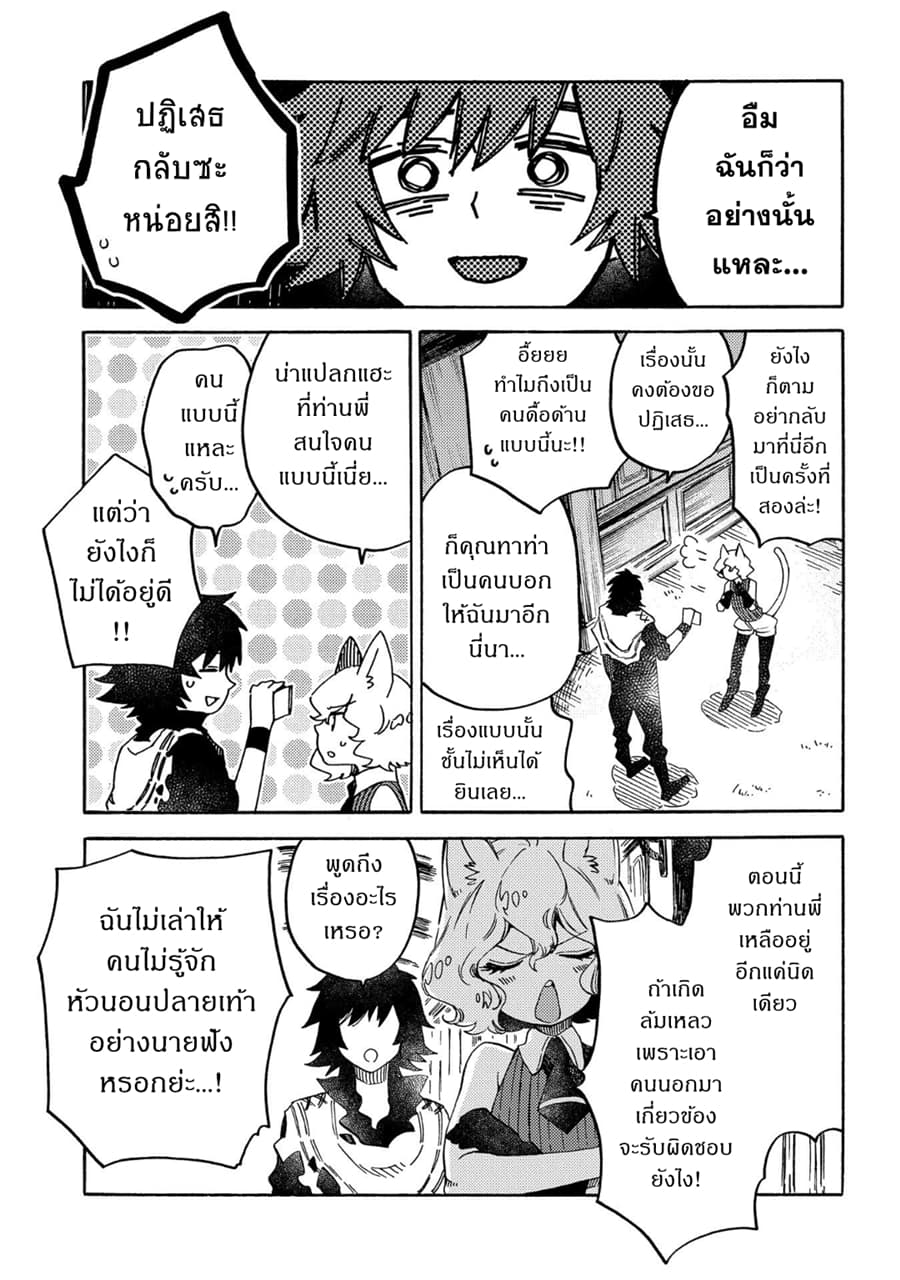 Sono Mono. Nochi ni... (Reboot) 10-10