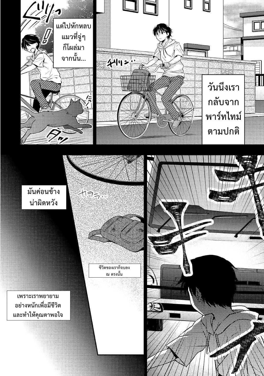 Tensei Ouji wa Daraketai ได้เกิดใหม่เป็นเจ้าชายทั้งที แต่ดันอยากขี้เกียจซะงั้น!? 1-1