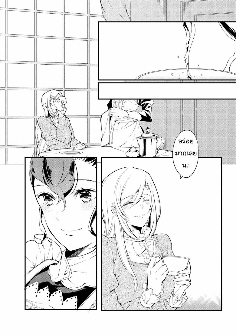 Koushaku Reijou no Tashinami 5-5
