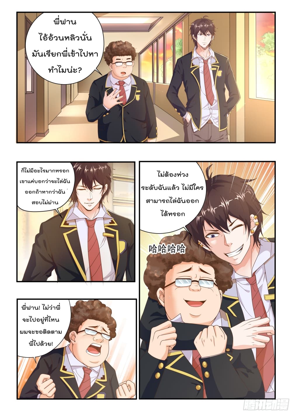 King of Gold ราชาแห่งทองคำ 6-6