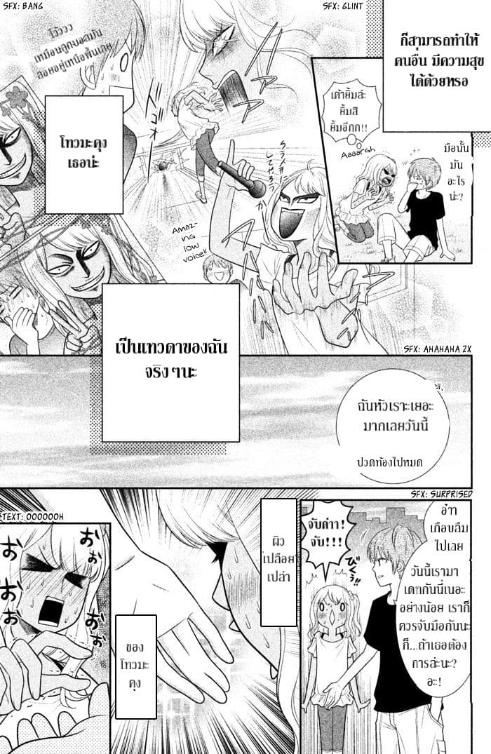 Seishun Otome Banchou! 1.2-1.2