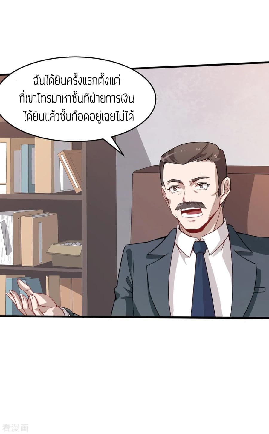 Teacher Mad System 24-24