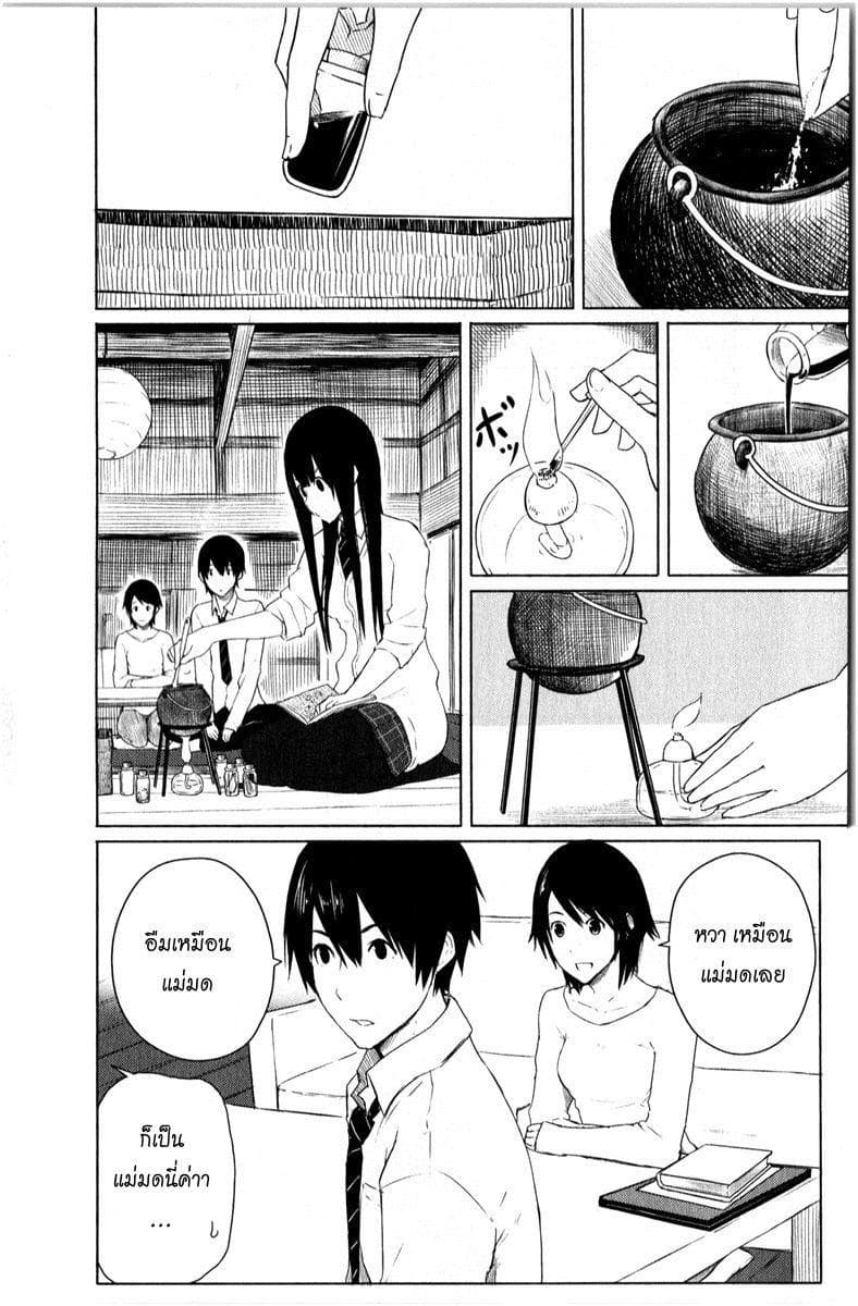Flying Witch 9-แม่มดสุนัขกับแม่มดพี่สาว