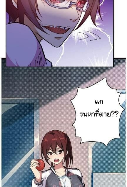 God Slayer 7-7