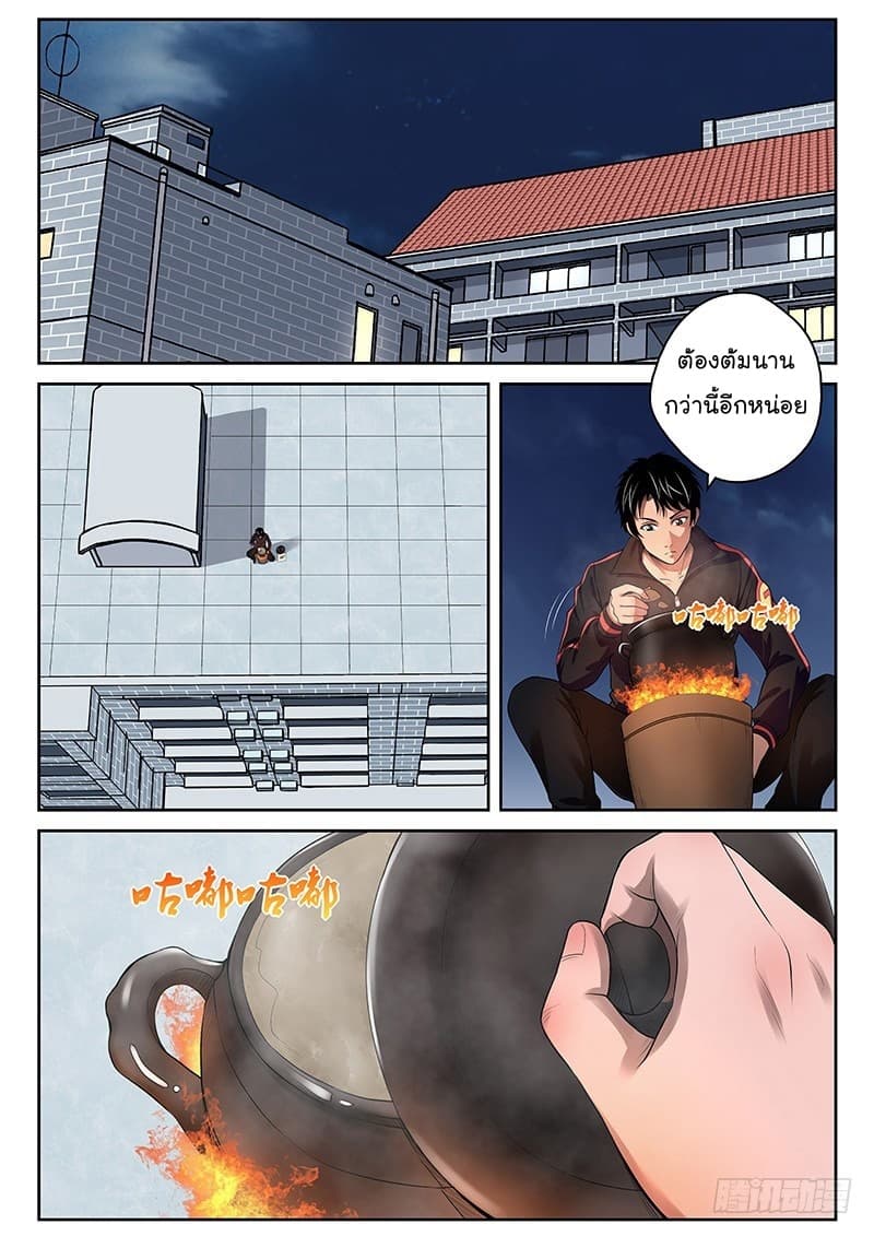 Strongest Abandoned Son บุรุษที่ถูกทอดทิ้ง 18-18