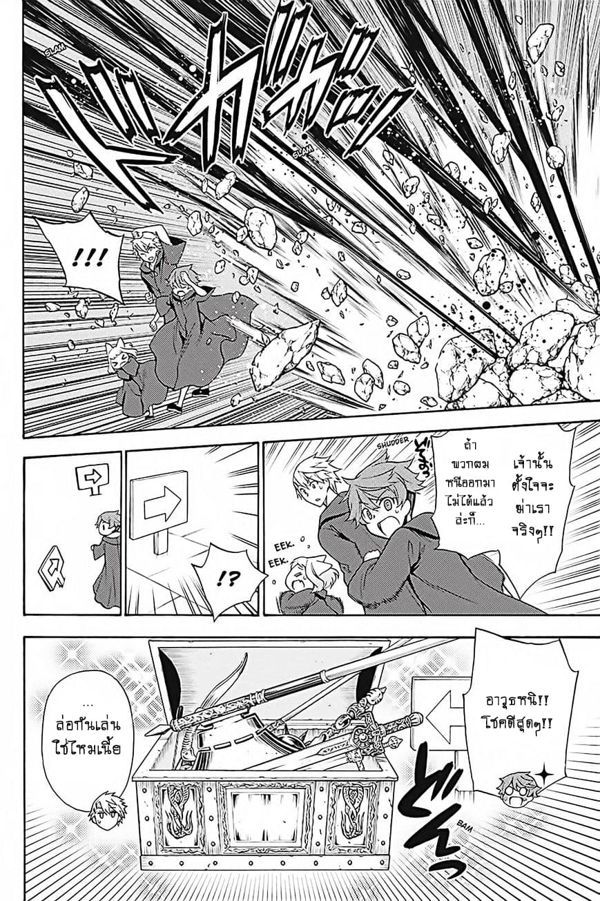 Kyou no Cerberus 35-ปาฏิหาริย์ในคืนนั้น