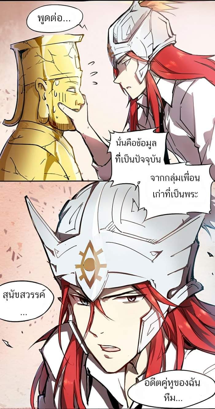How to Be God 3-3