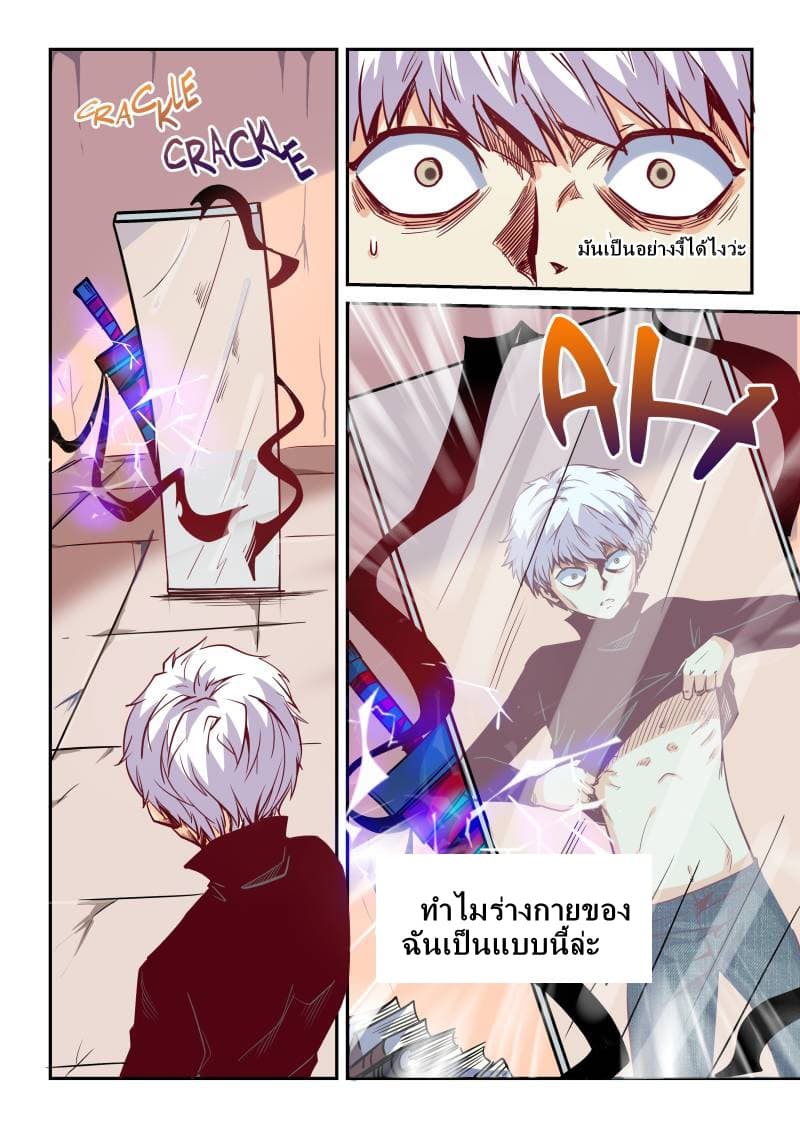 Forty Milleniums Of Cultivation 25-25