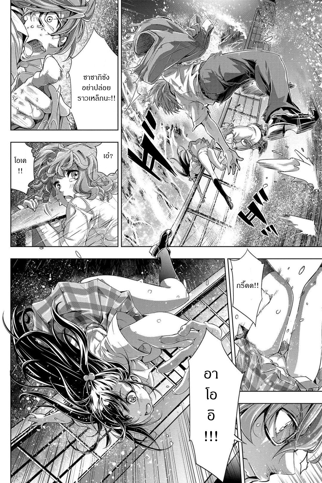 Ingoshima 1-เรือทัศนศึกษาในคืนฤดูร้อน