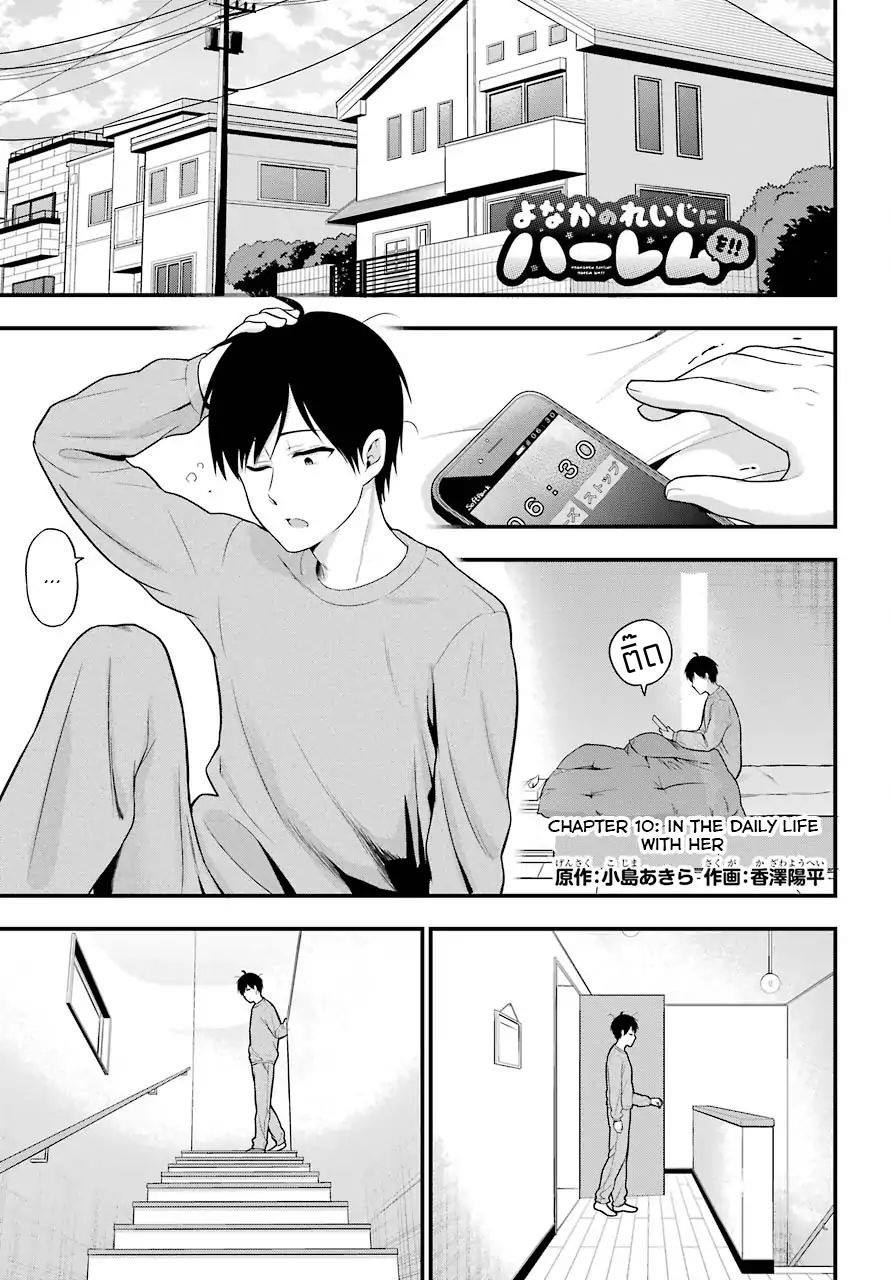 Yonakano Reijini Haremu Wo 10-In the daily life with her