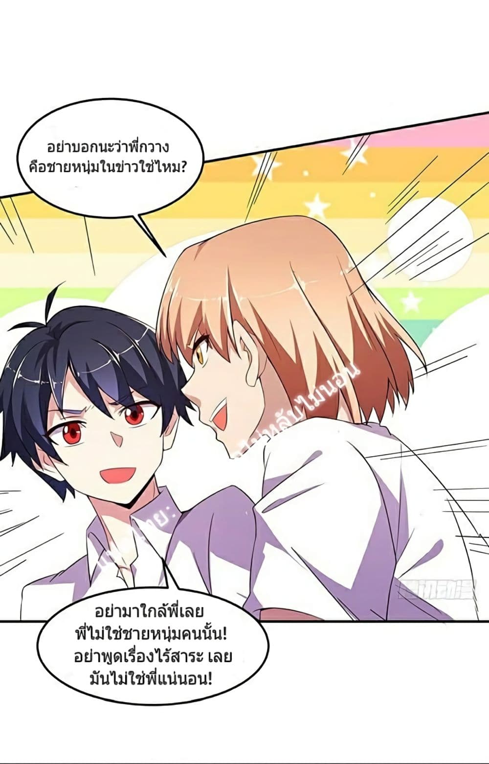 Carrying The Goddess Along 11-11