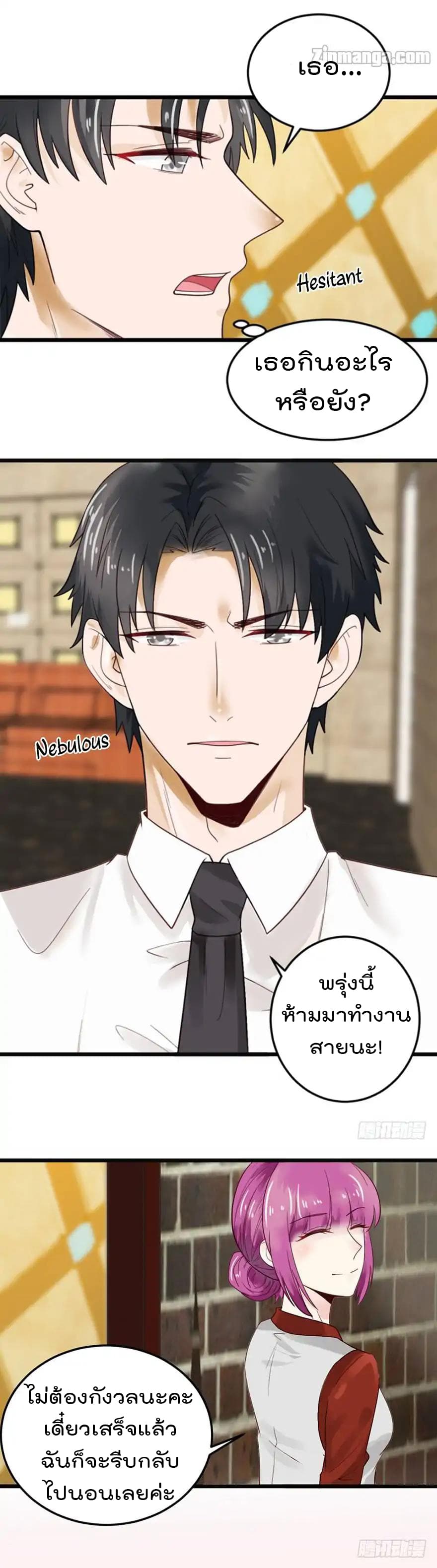 Hui Xi Yi's Love Contract 24-24