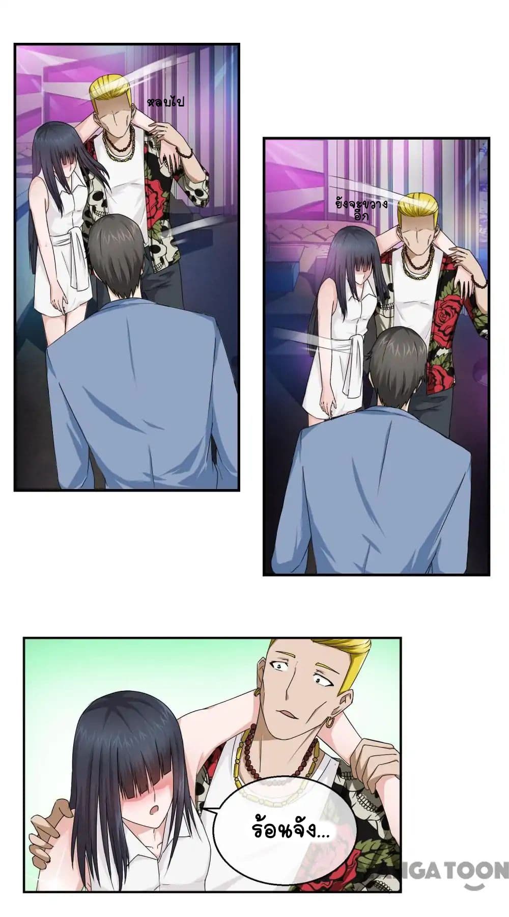Arranged Marriage With A Billionaire 6-6