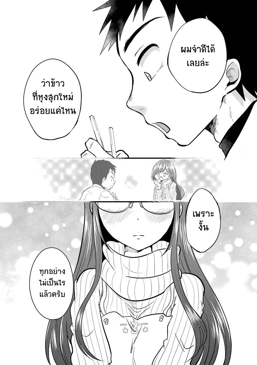 Yakumo-san wa Edzuke ga Shitai. 2-ยากุโมะซัง ซื้อหม้อหุงข้าวใหม่ล่ะ!