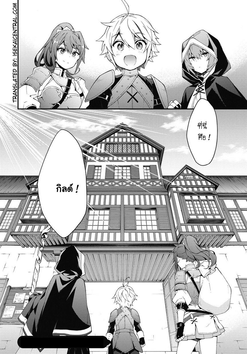 Tensei Kizoku no Isekai Boukenroku ~Jichou wo Shiranai Kamigami no Shito~ 3-3