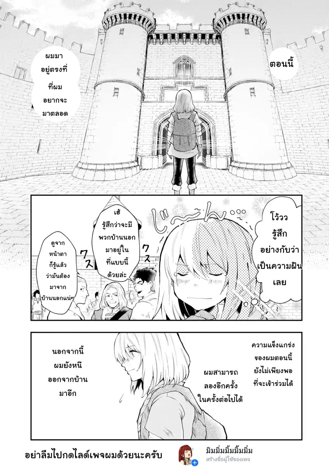 That Inferior Knight, Actually Level 999  อัศวินผู้ต่ำต้อยคนนั้น เลเวล 999 3.1-3.1