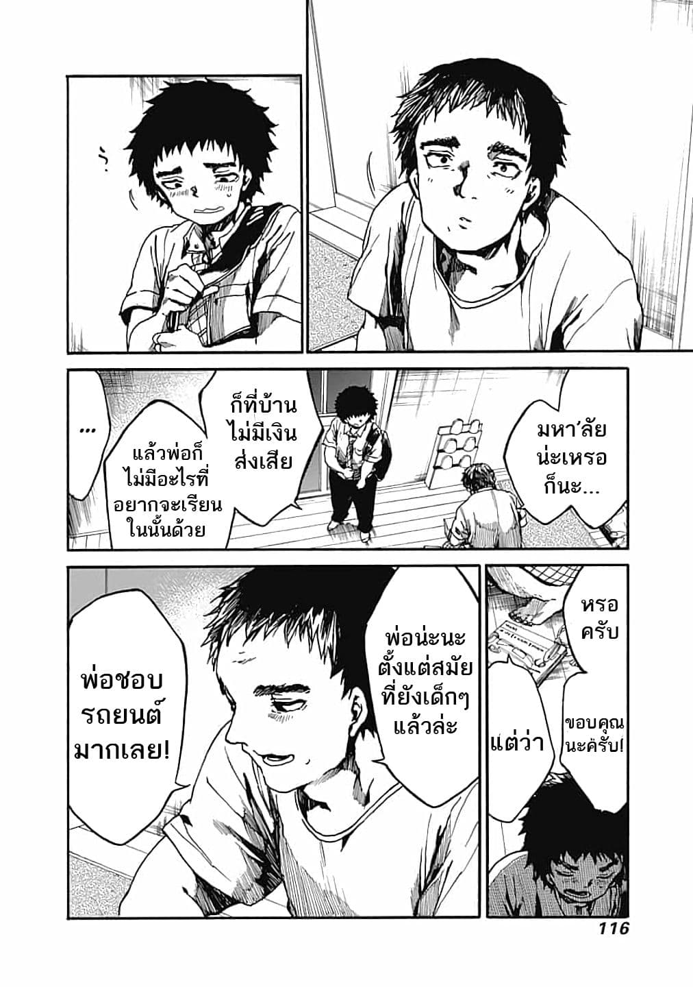 Koko wa Ima kara Rinri desu. จากนี้จะเข้าสู่บทเรียนวิชาจริยศาสตร์ 13-13