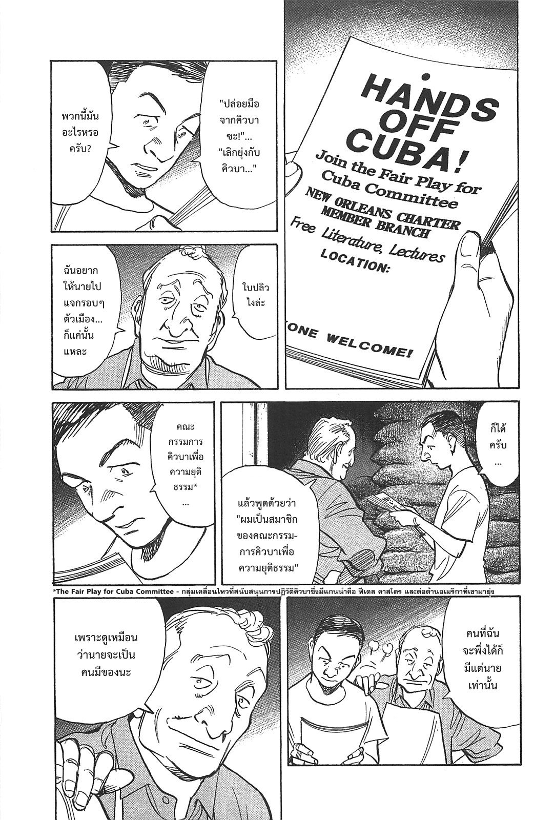 Billy Bat 48-อย่ามาแหยมกับออสวอลด์
