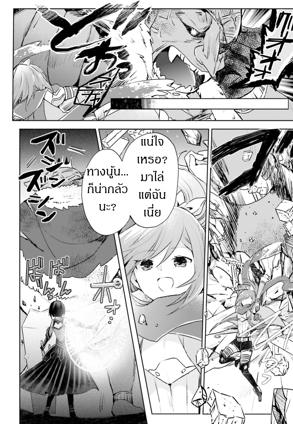 Itai no wa Iya nanode Bogyo-Ryoku ni Kyokufuri Shitai to Omoimasu ตู้เย็น 9-9