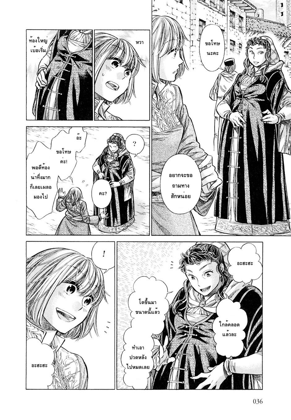 Arte 16-ชนชั้นสูงแห่งเวเนเชีย (1)