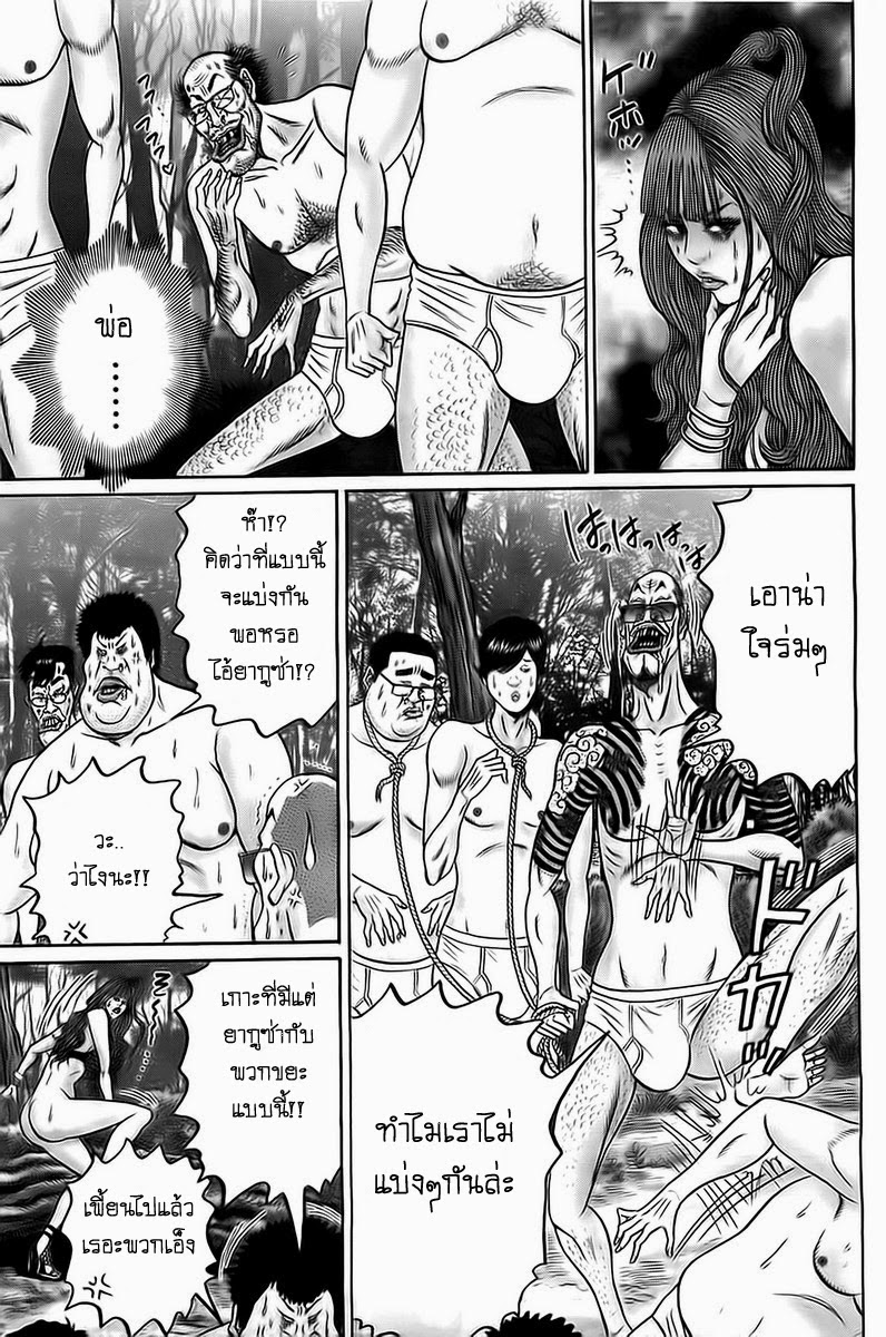 Zetsubou no Hantou 7-7