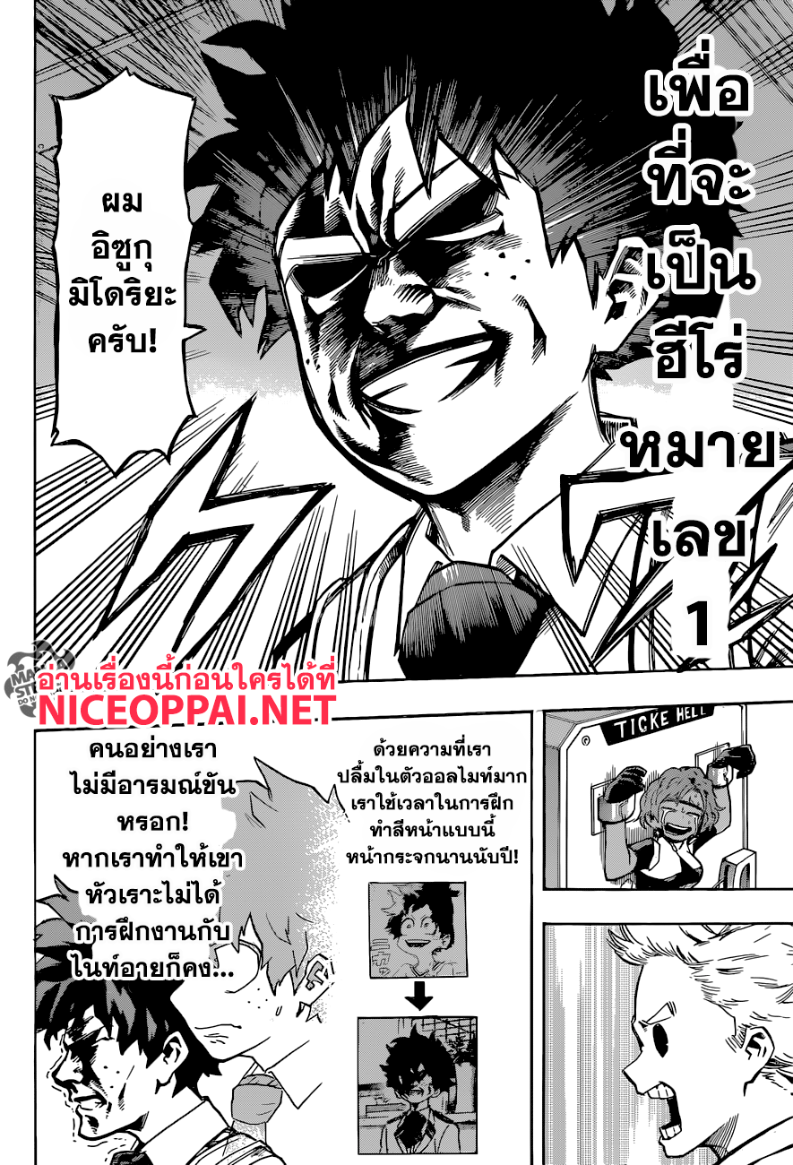 Boku no Hero Academia 126-TH-สู่โลกกว้าง
