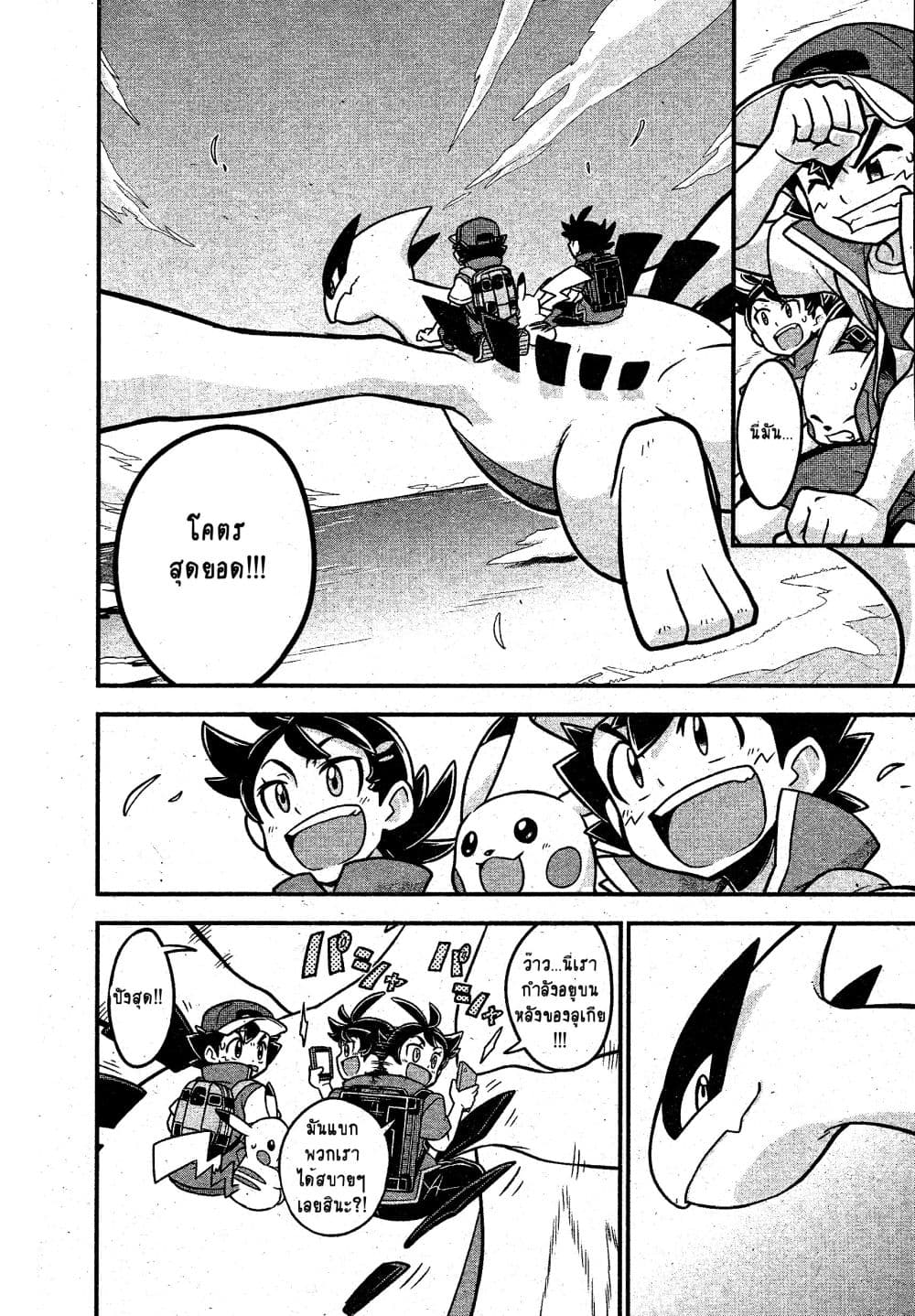 Pocket Monsters 1-1