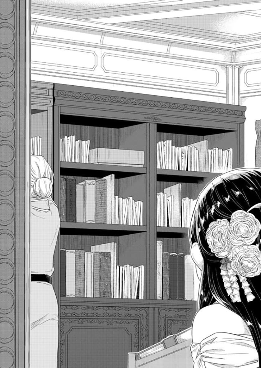 Honzuki no Gekokujou 31-แดนสวรรค์แห่งทวยเทพ