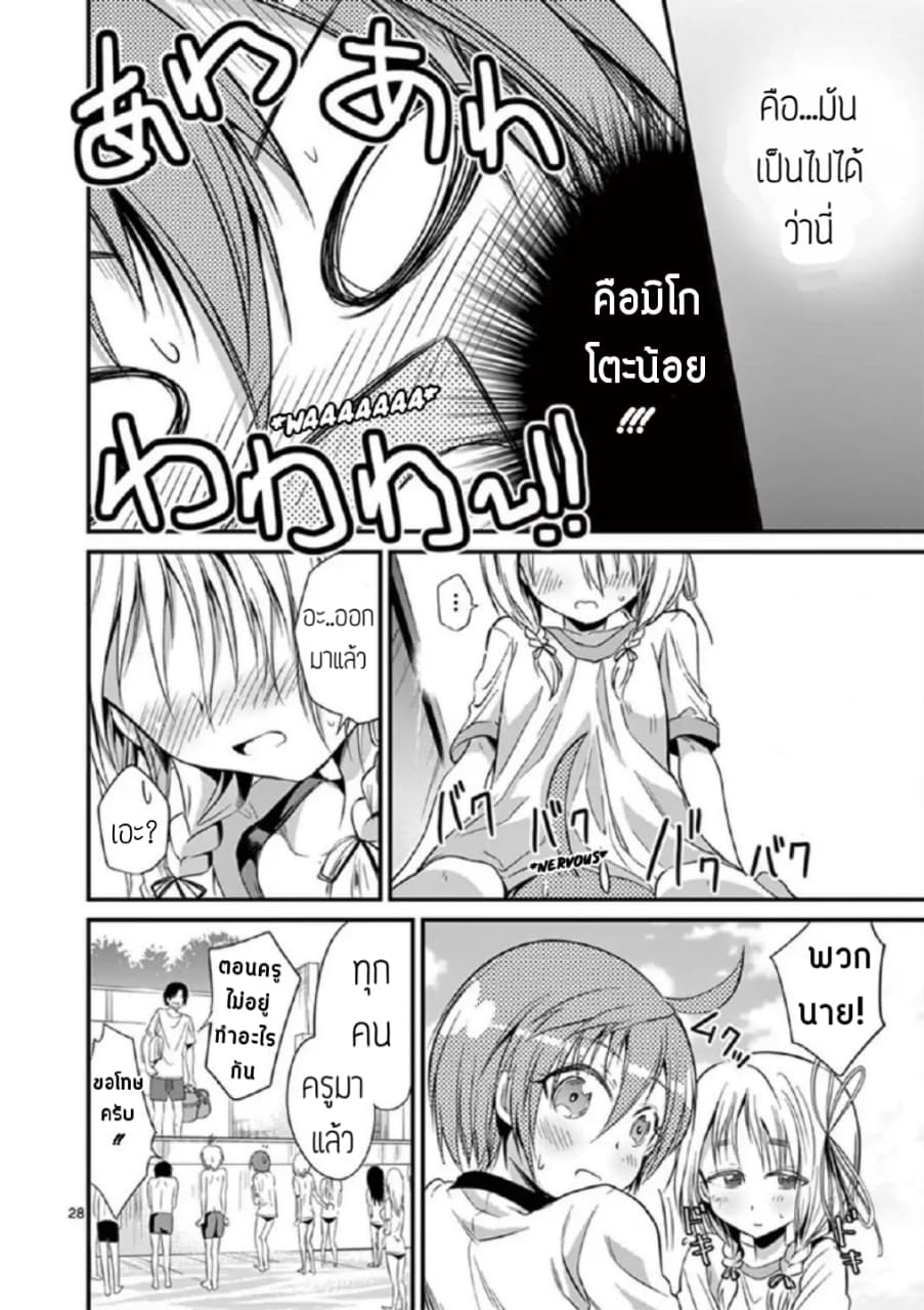 Tensei Pandemic 18-18