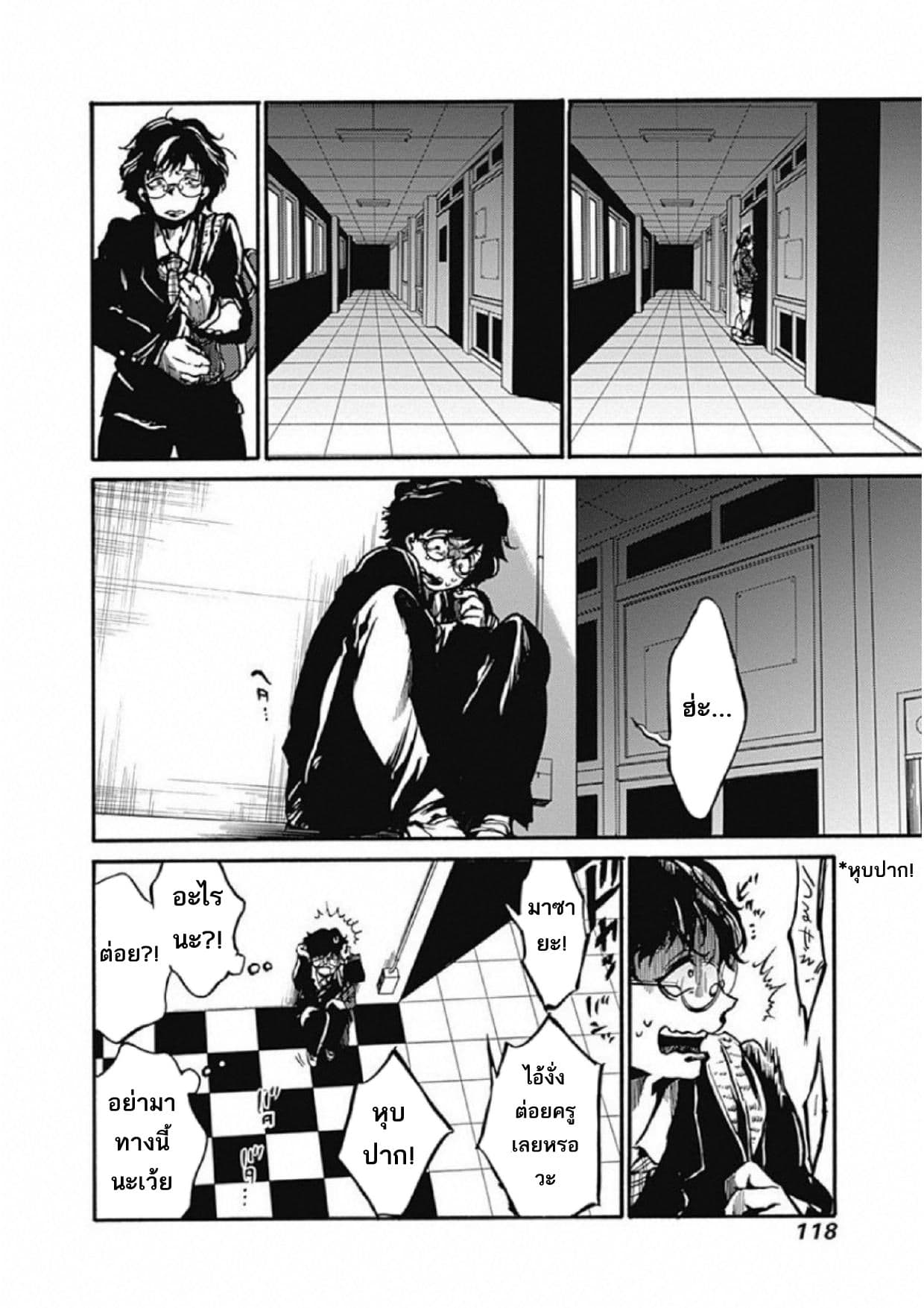 Koko wa Ima kara Rinri desu. จากนี้จะเข้าสู่บทเรียนวิชาจริยศาสตร์ 3-3