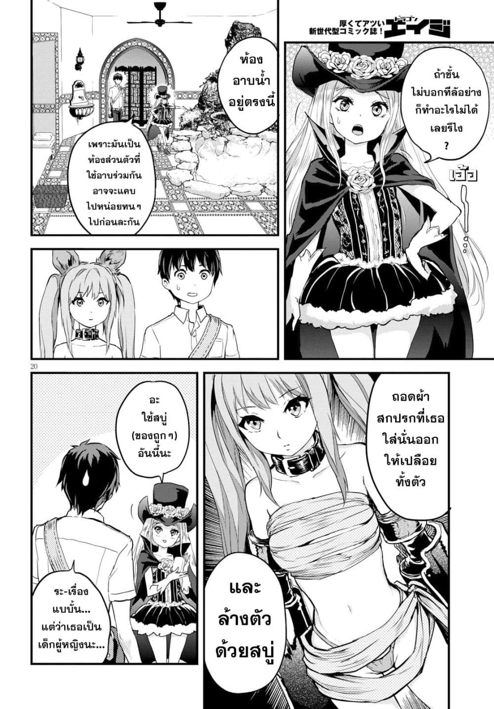 Alcafus 2-ดูแล