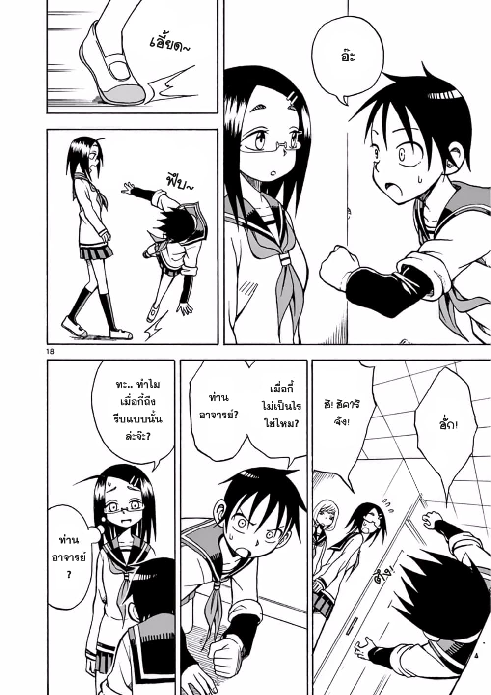 Fudatsuki no Kyoko-chan 14-เล่นซ่อนหา